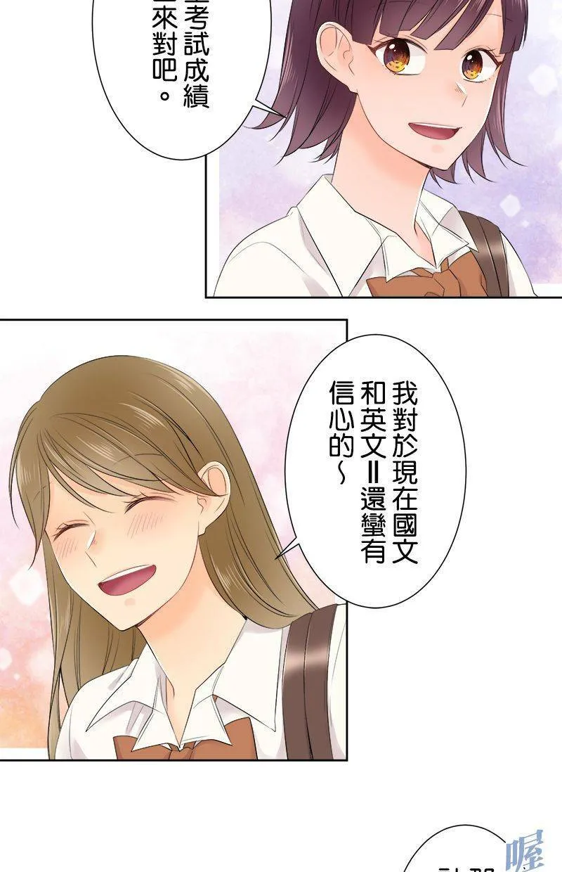 [第124话] 怎么了 第28页