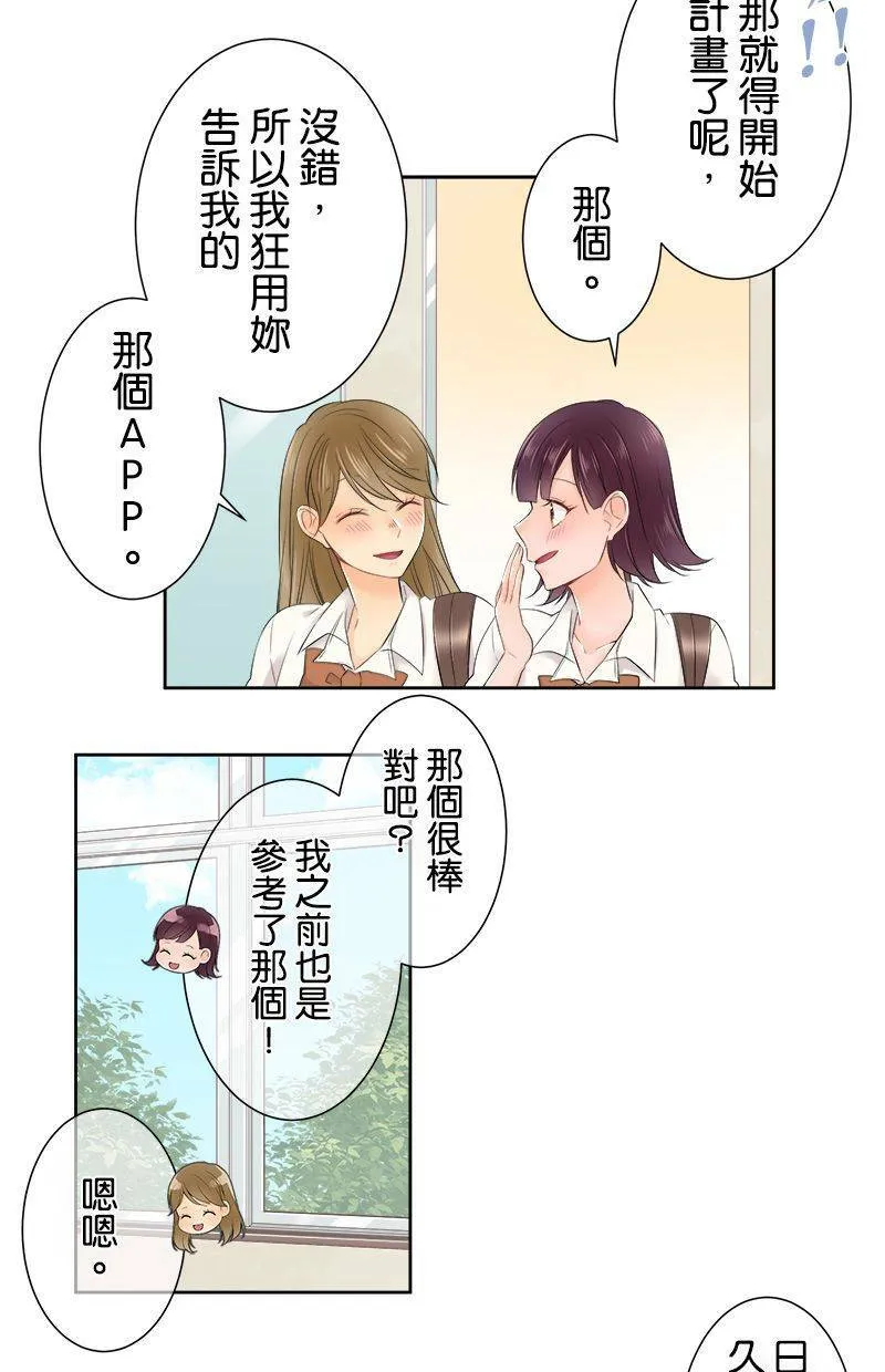 [第124话] 怎么了 第29页