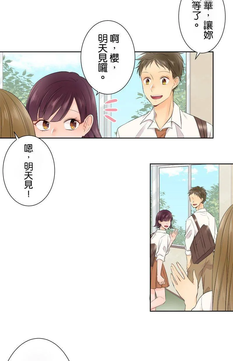 [第124话] 怎么了 第30页