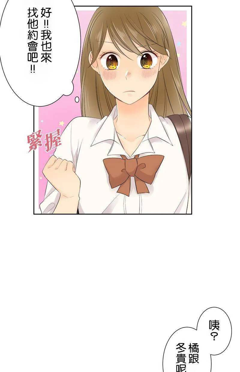[第124话] 怎么了 第31页