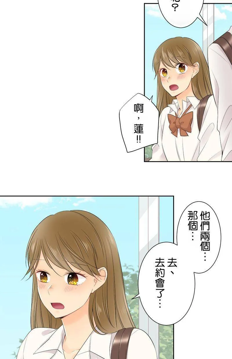 [第124话] 怎么了 第32页