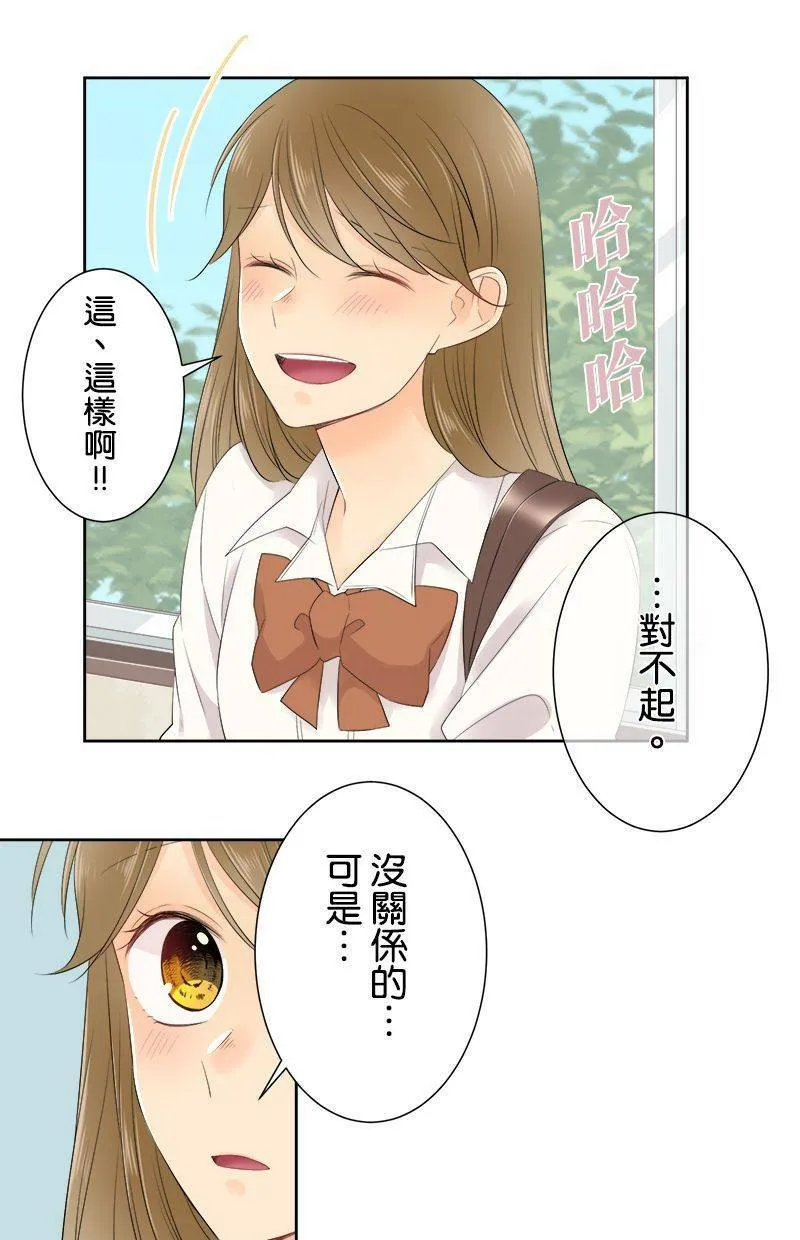 [第124话] 怎么了 第34页