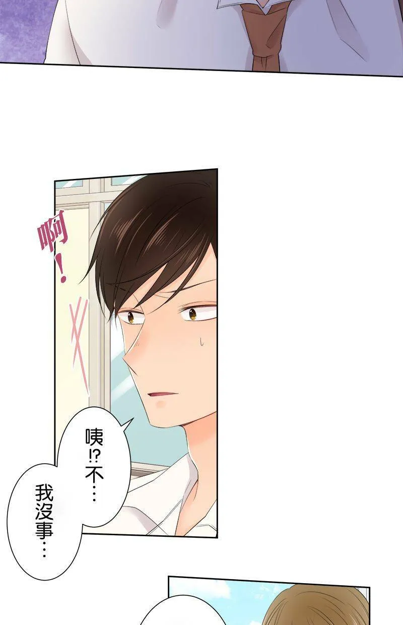 [第124话] 怎么了 第36页
