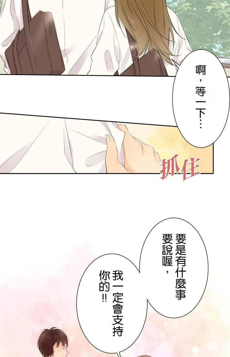 [第124话] 怎么了 第38页