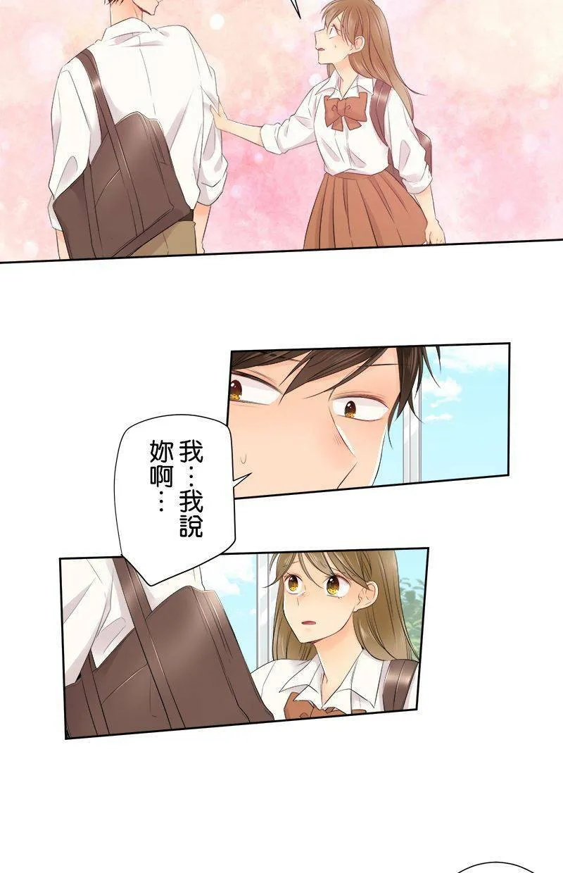 [第124话] 怎么了 第39页