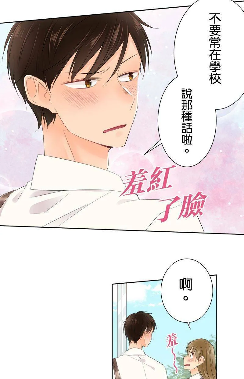 [第124话] 怎么了 第40页