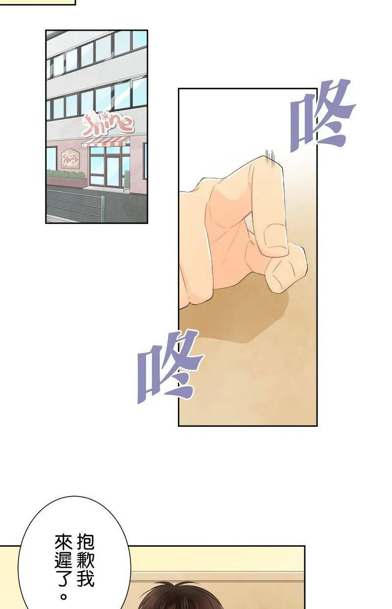 [第124话] 怎么了 第42页