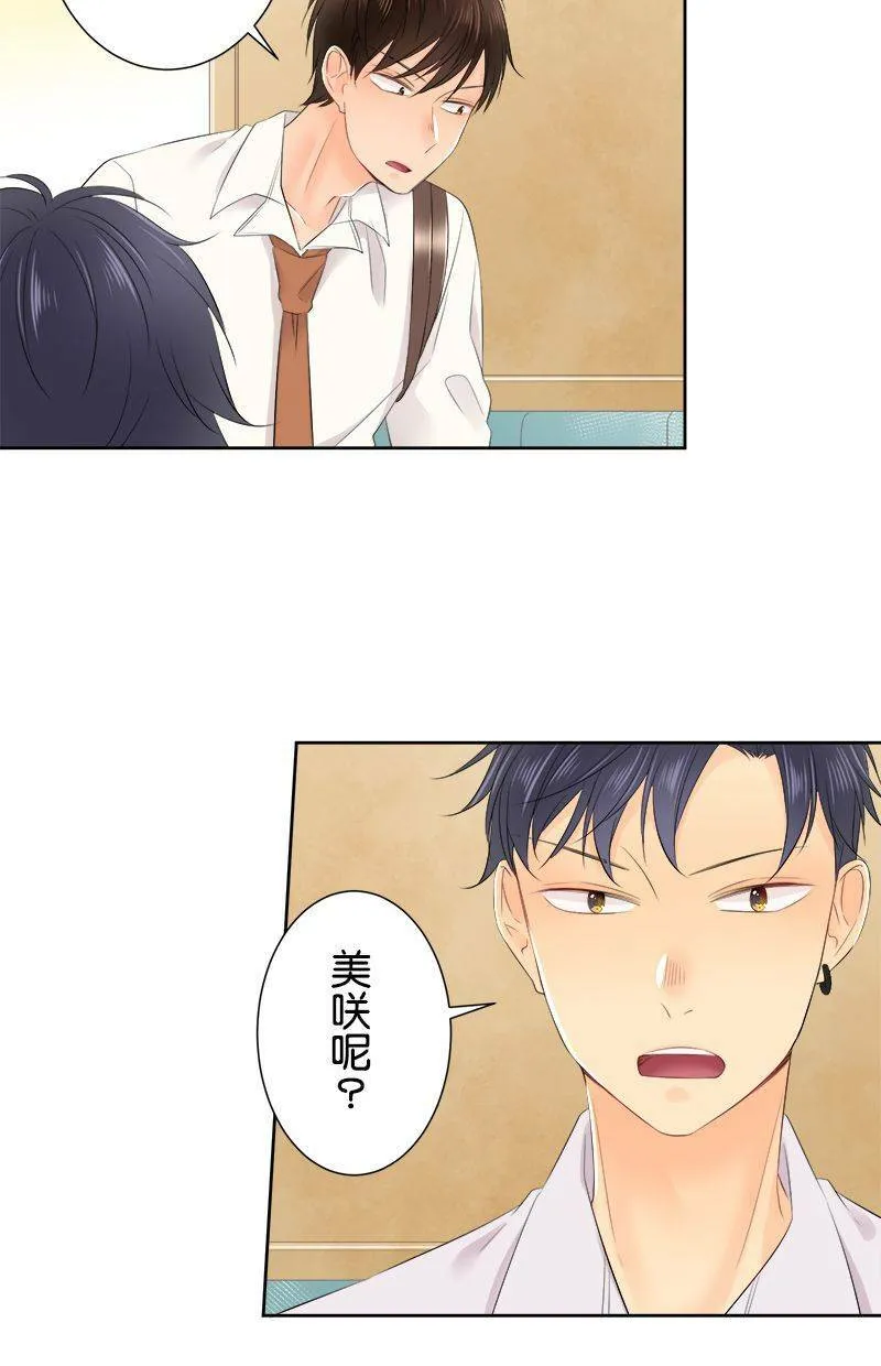 [第124话] 怎么了 第43页