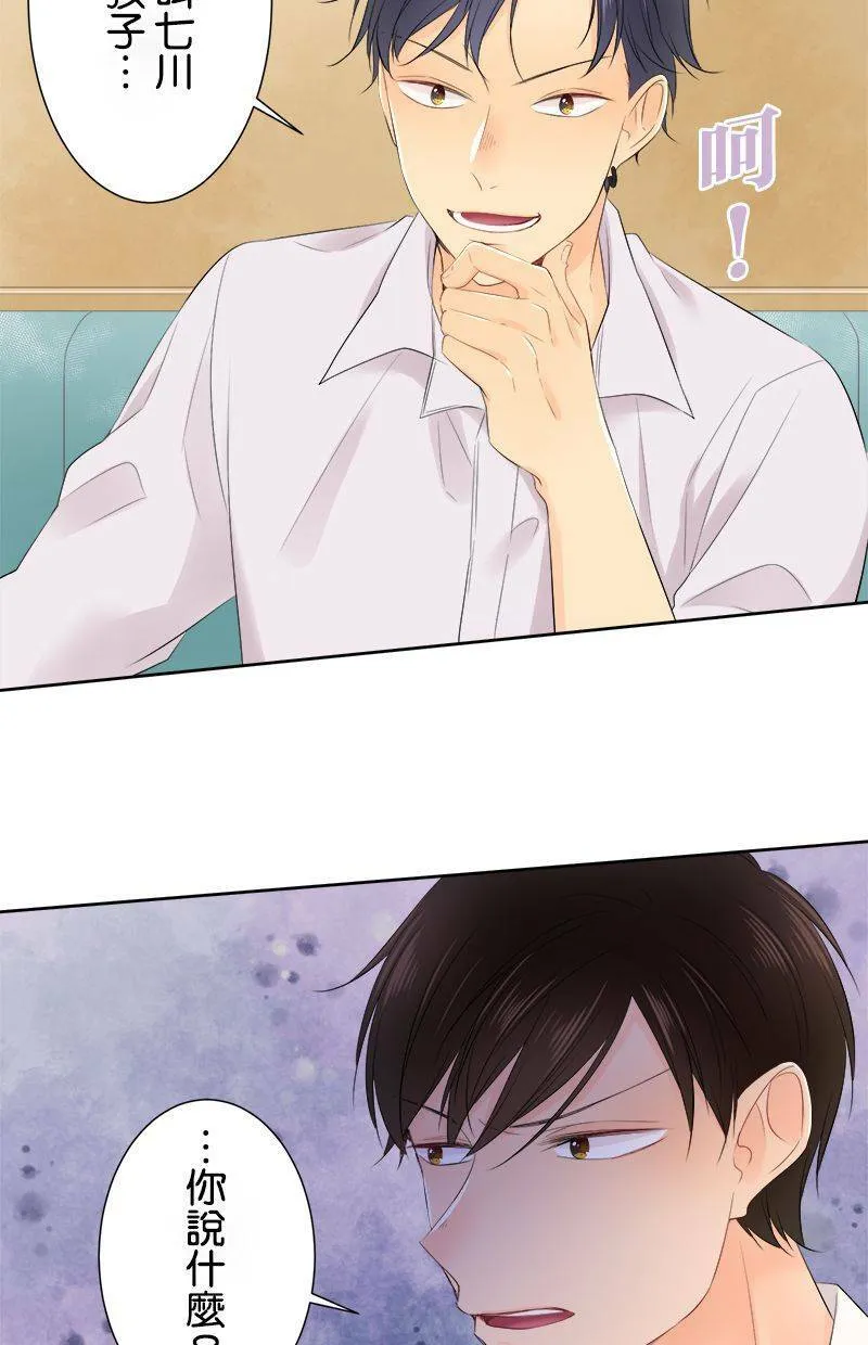 [第124话] 怎么了 第46页
