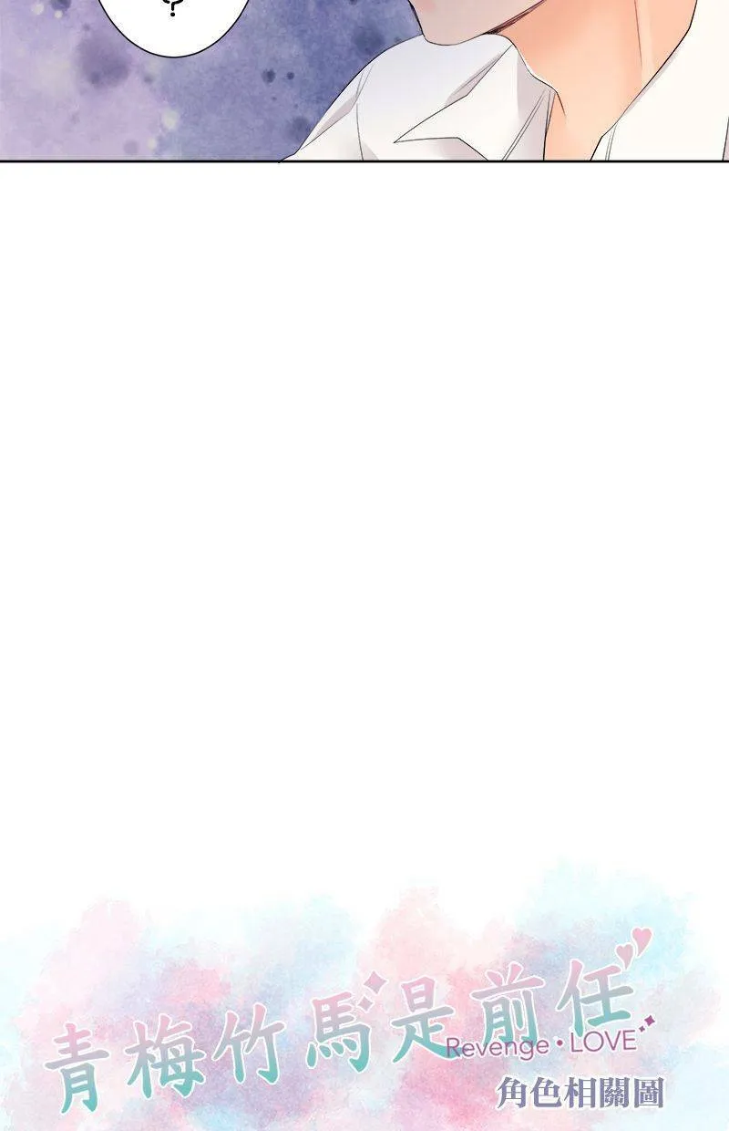 [第124话] 怎么了 第47页