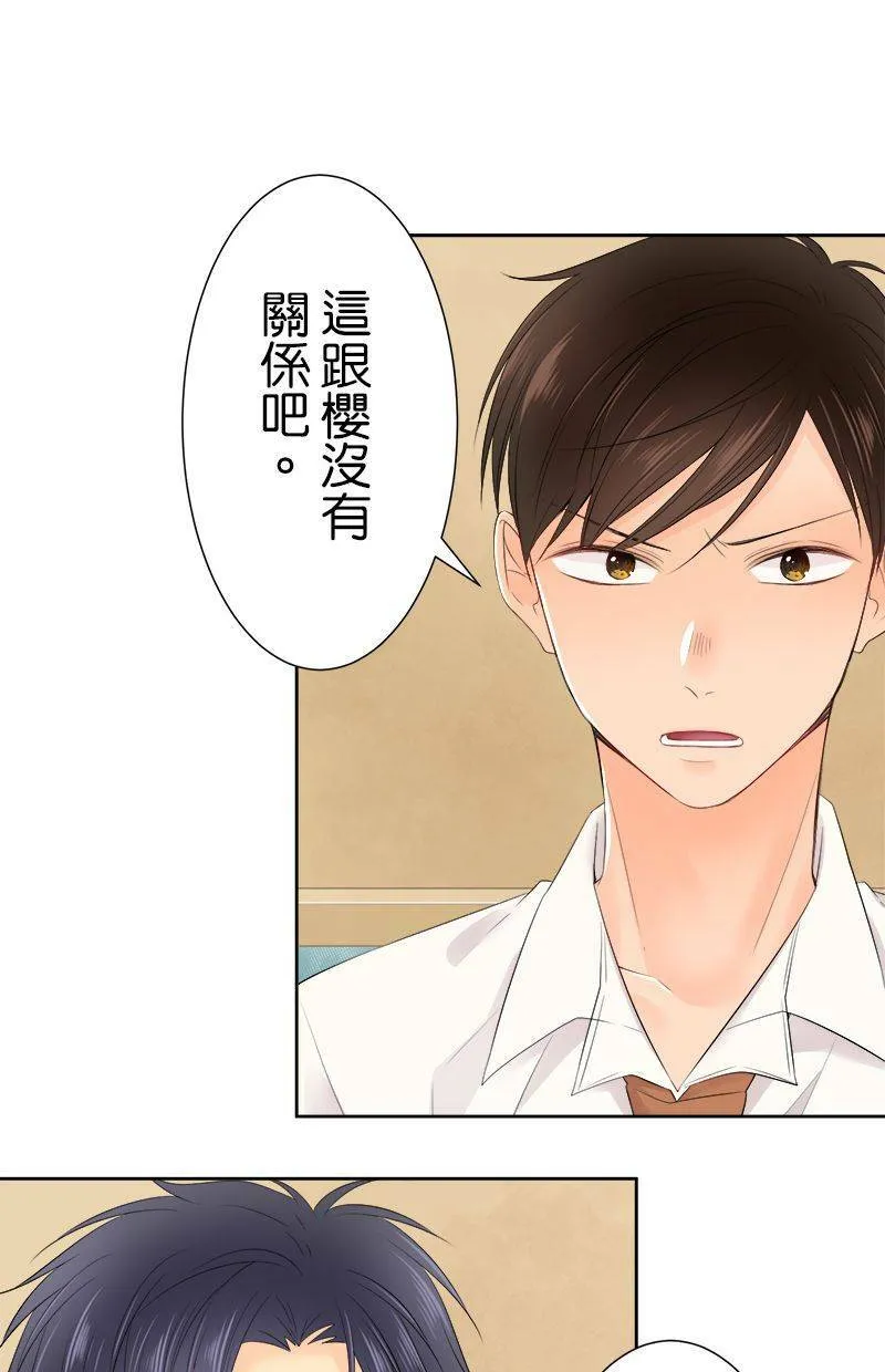 [第125话] 好慢喔 第1页
