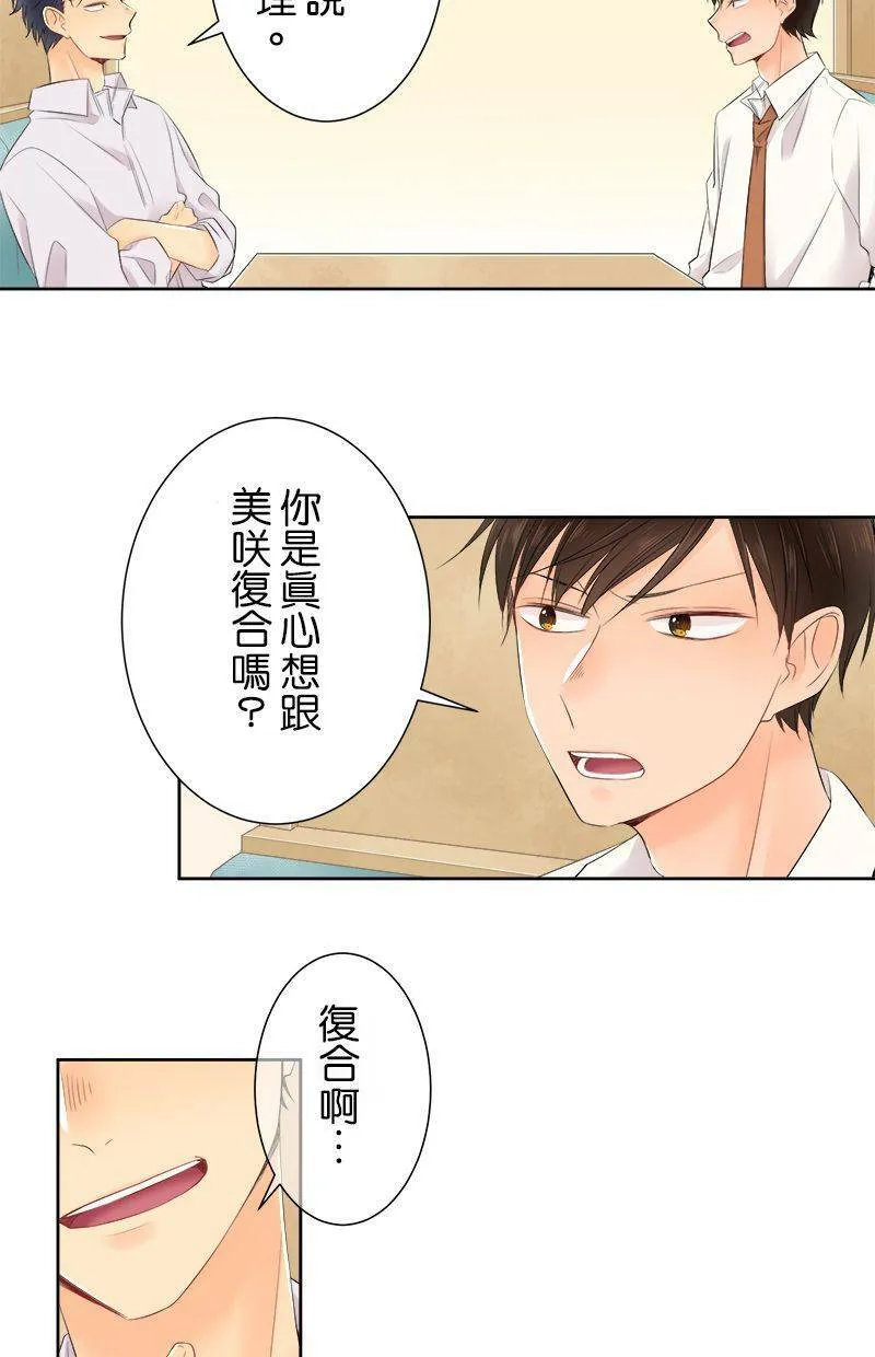[第125话] 好慢喔 第3页