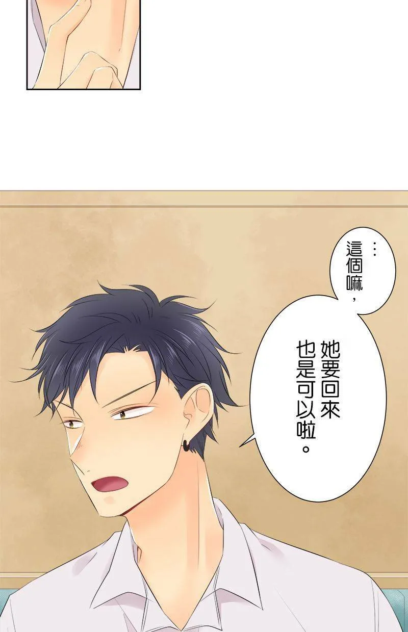 [第125话] 好慢喔 第4页