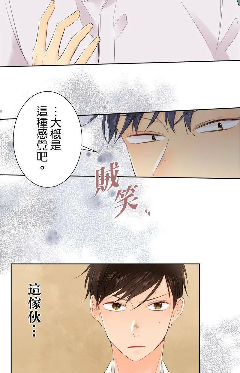 [第125话] 好慢喔 第5页