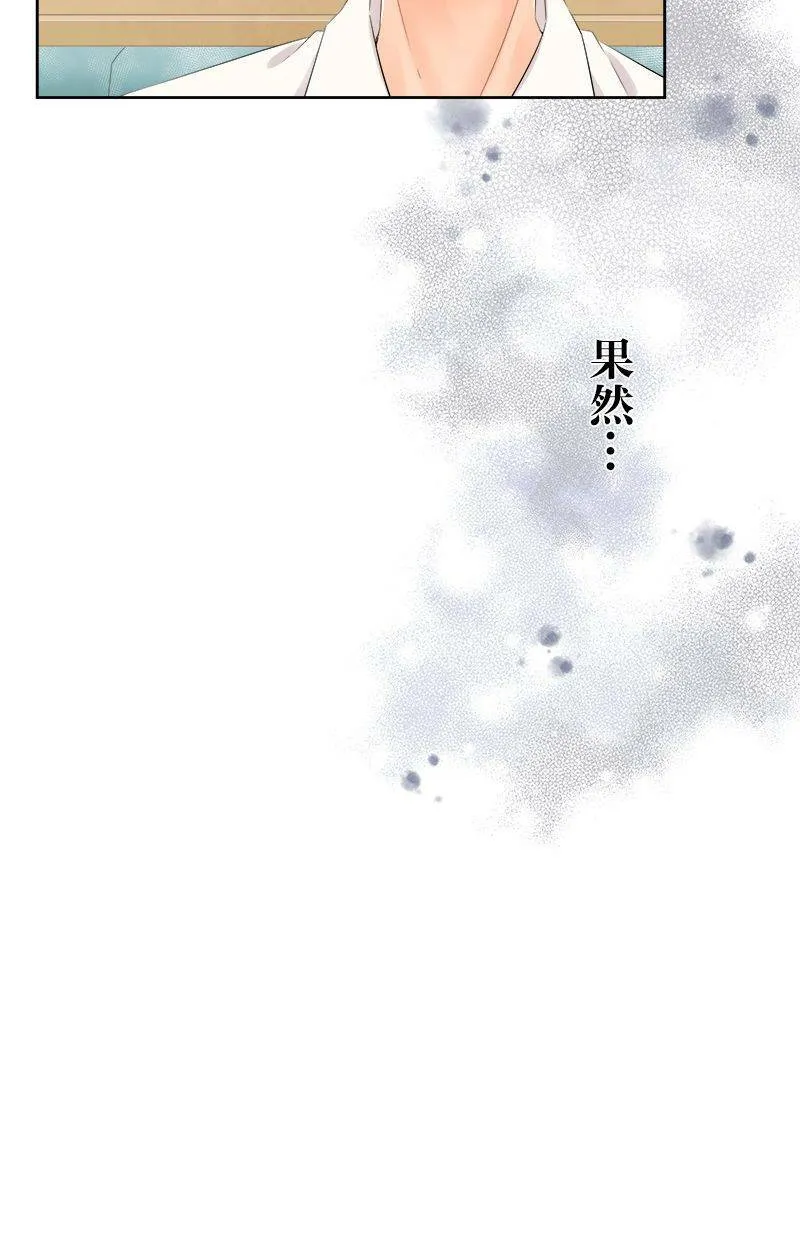 [第125话] 好慢喔 第6页