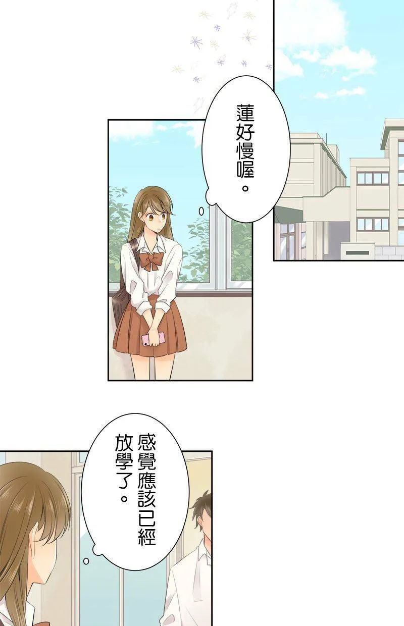 [第125话] 好慢喔 第8页