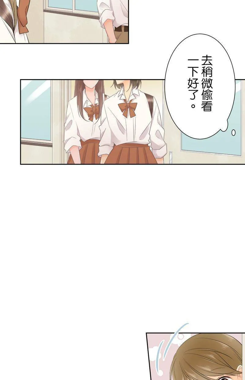 [第125话] 好慢喔 第9页