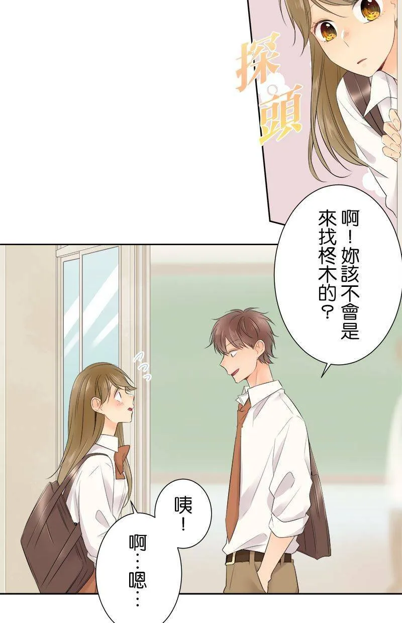 [第125话] 好慢喔 第10页