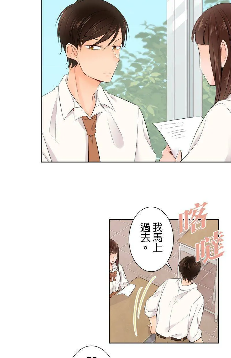 [第125话] 好慢喔 第12页