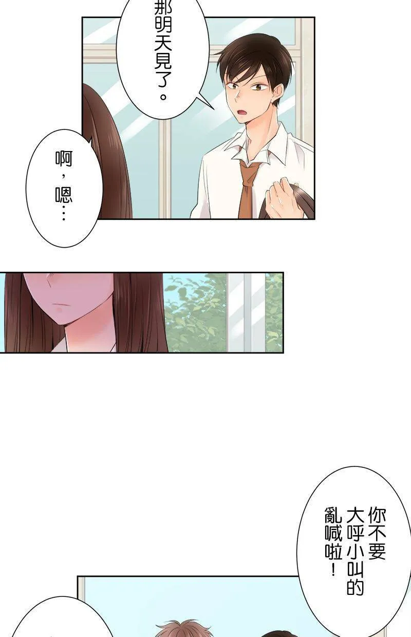 [第125话] 好慢喔 第13页