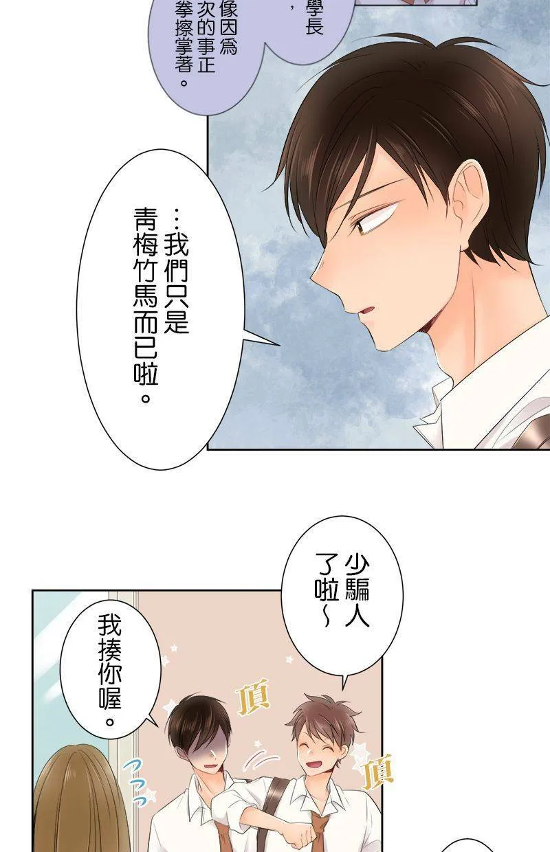[第125话] 好慢喔 第16页