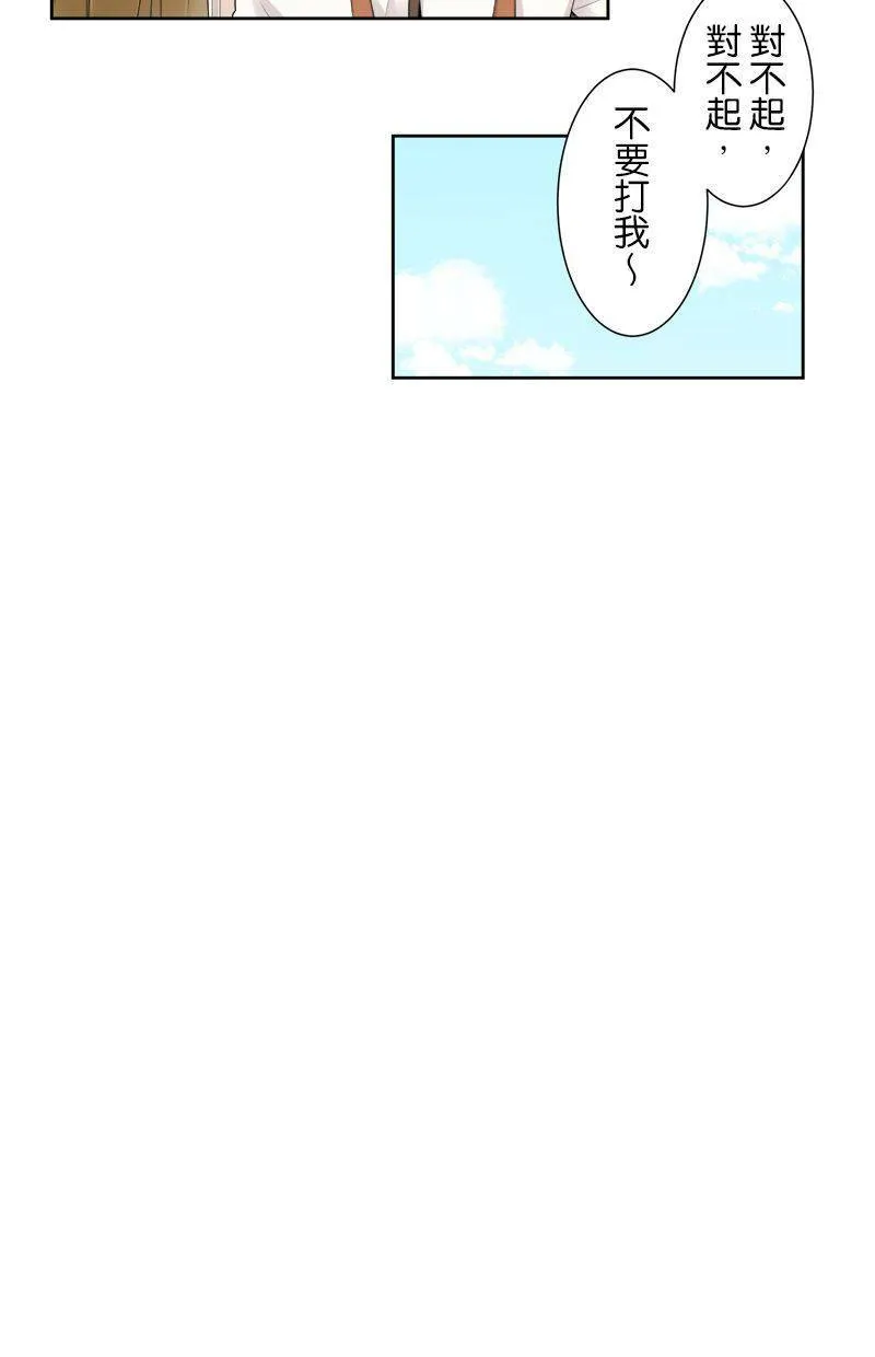 [第125话] 好慢喔 第17页
