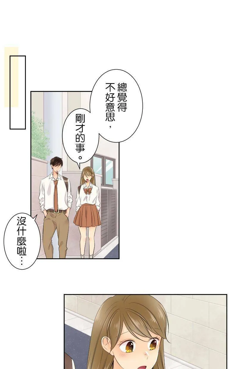 [第125话] 好慢喔 第18页