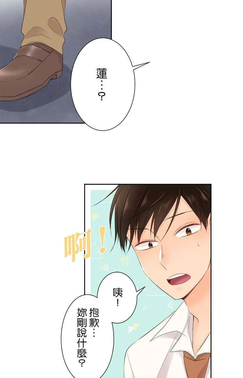 [第125话] 好慢喔 第21页