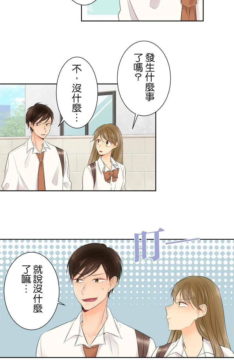 [第125话] 好慢喔 第22页