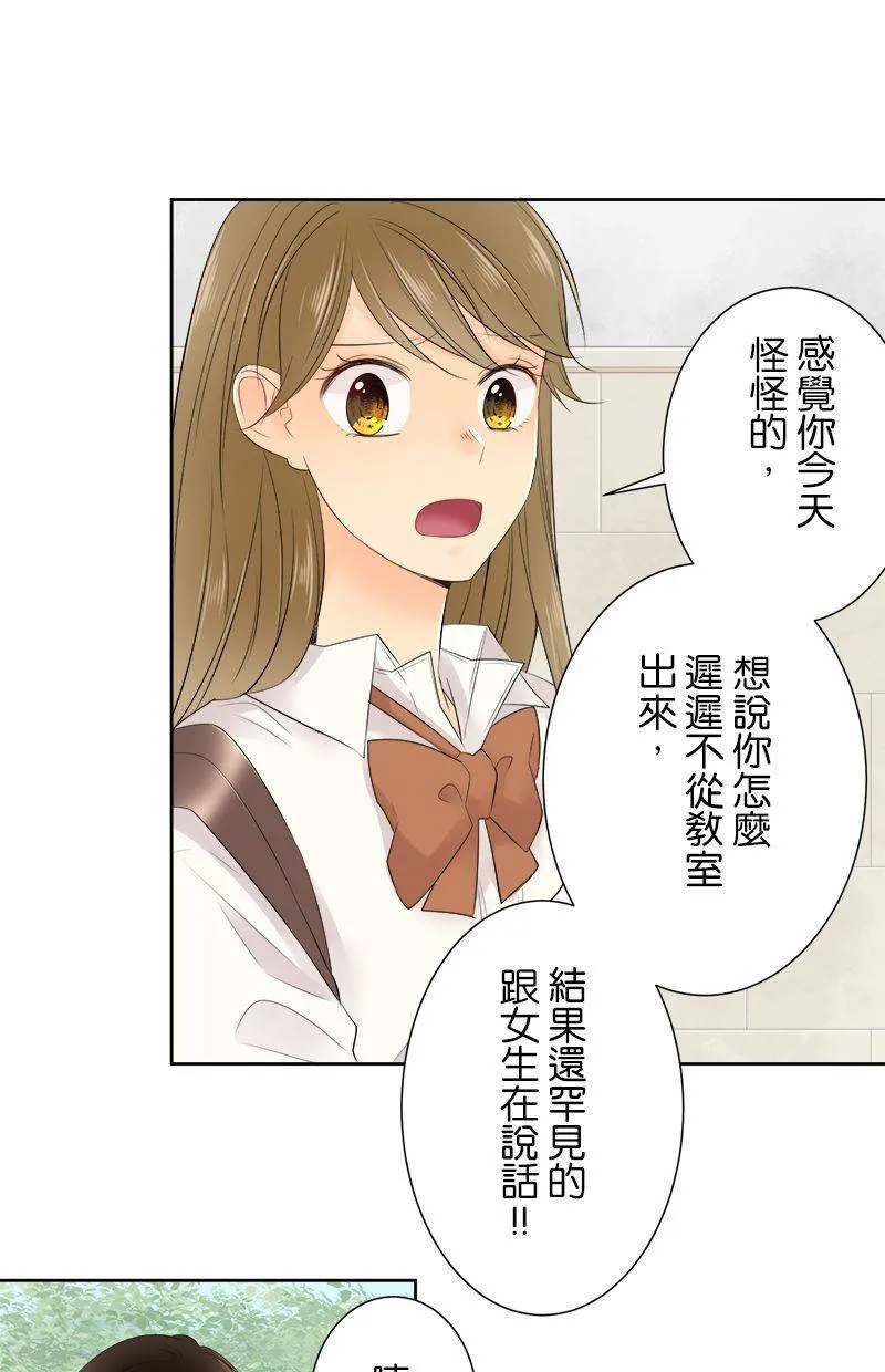 [第125话] 好慢喔 第23页