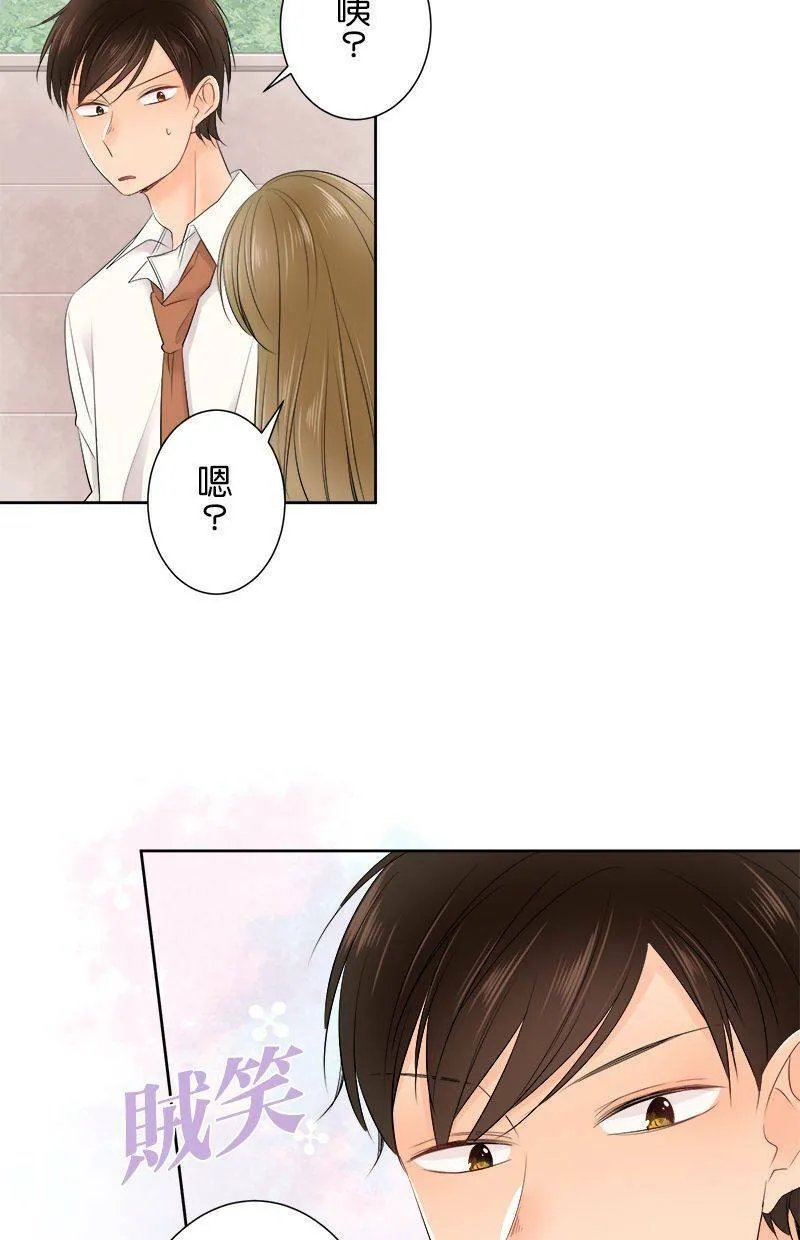 [第125话] 好慢喔 第24页