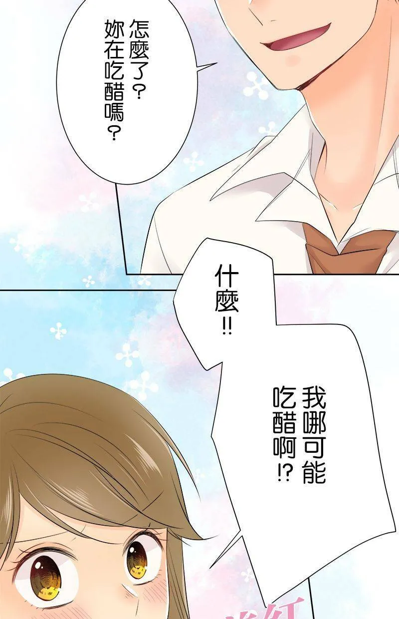 [第125话] 好慢喔 第25页