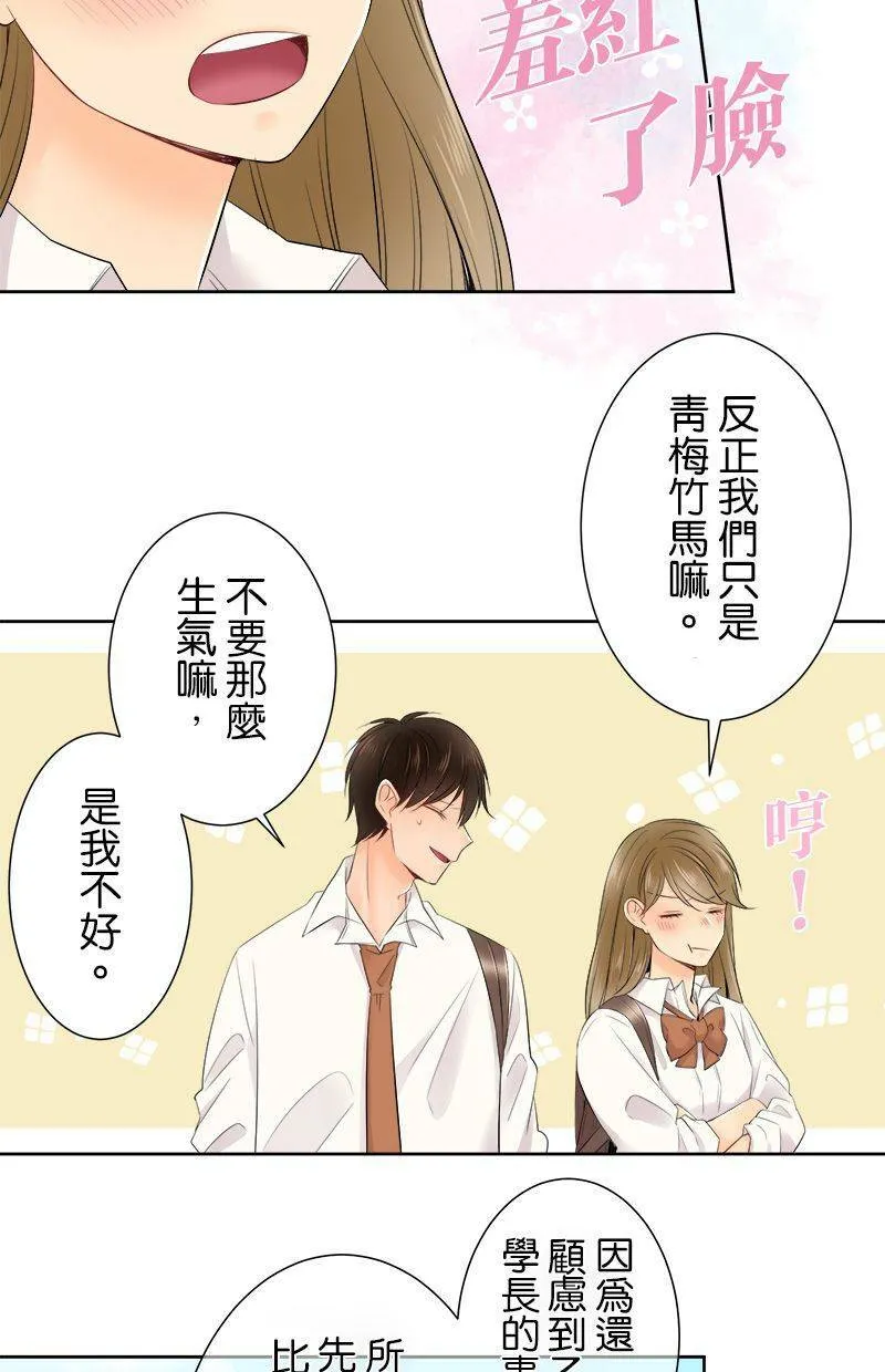 [第125话] 好慢喔 第26页