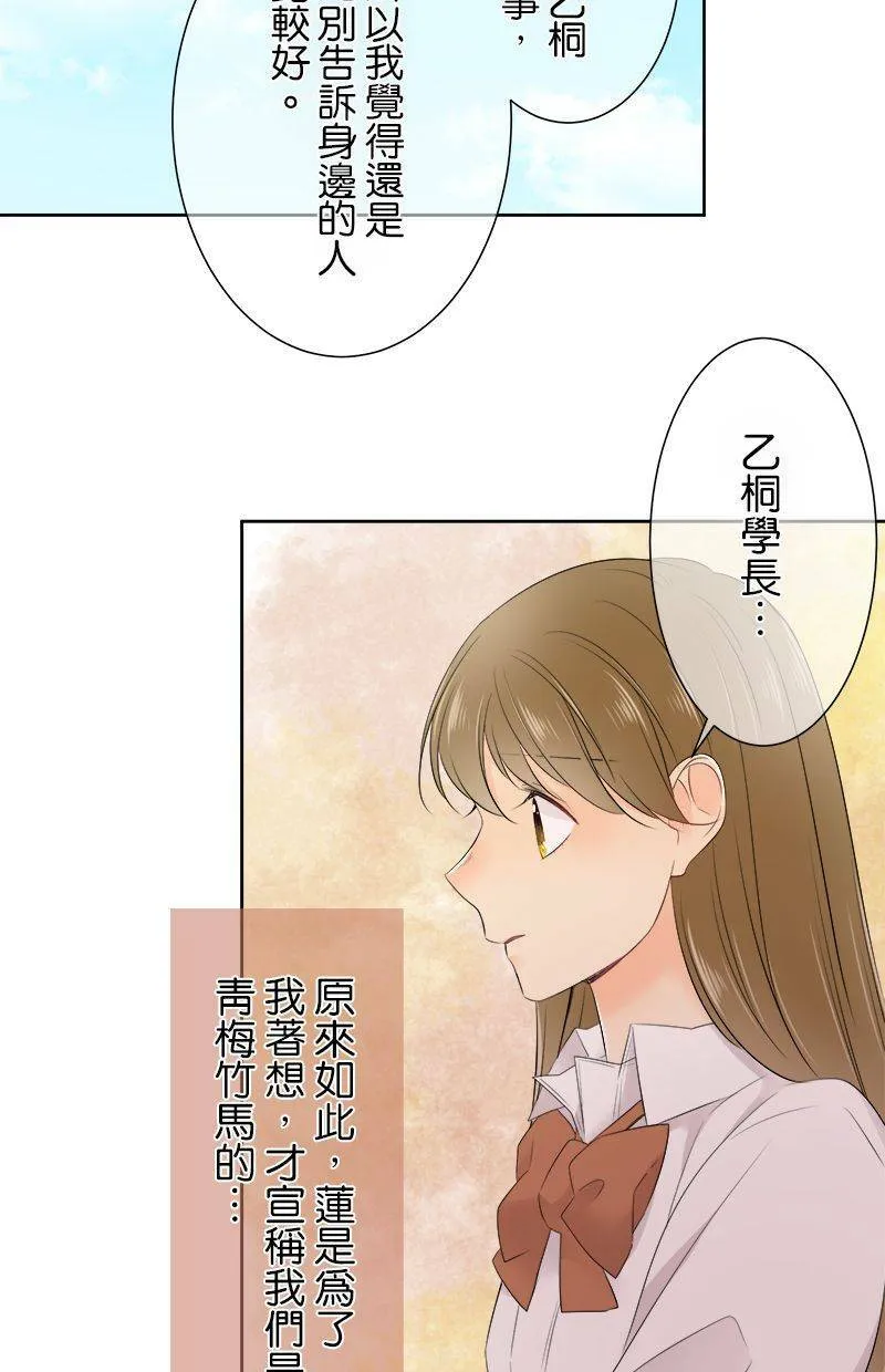[第125话] 好慢喔 第27页
