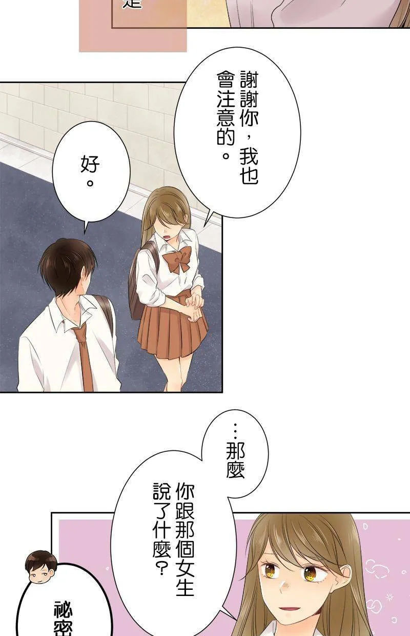 [第125话] 好慢喔 第28页