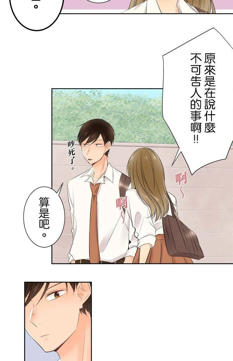 [第125话] 好慢喔 第29页