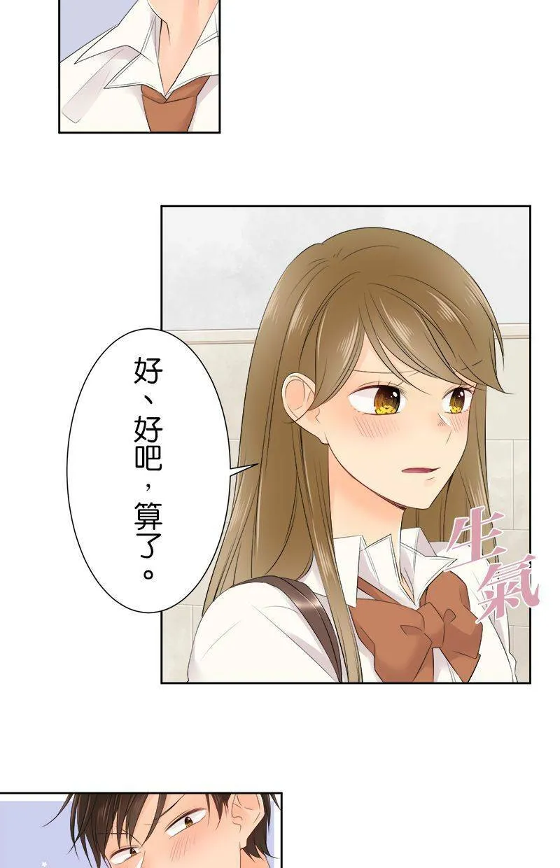[第125话] 好慢喔 第30页