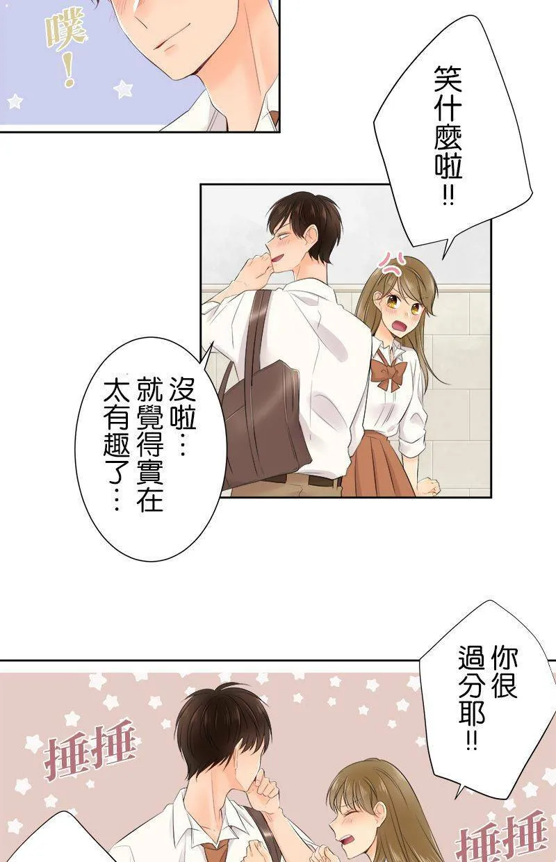 [第125话] 好慢喔 第31页