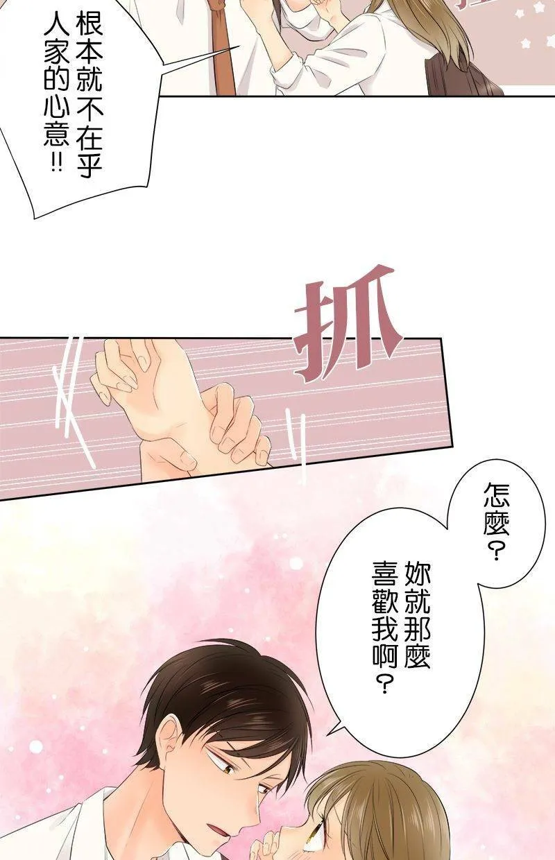 [第125话] 好慢喔 第32页