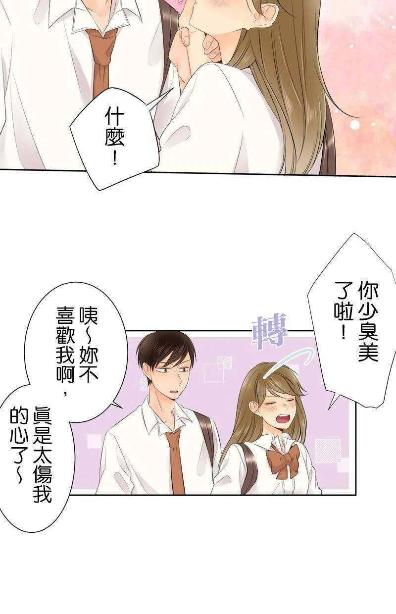 [第125话] 好慢喔 第33页