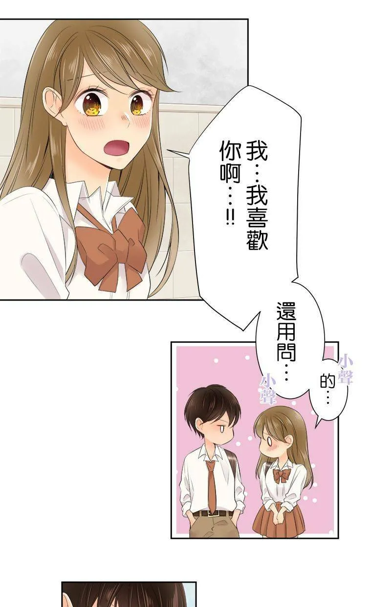 [第125话] 好慢喔 第34页