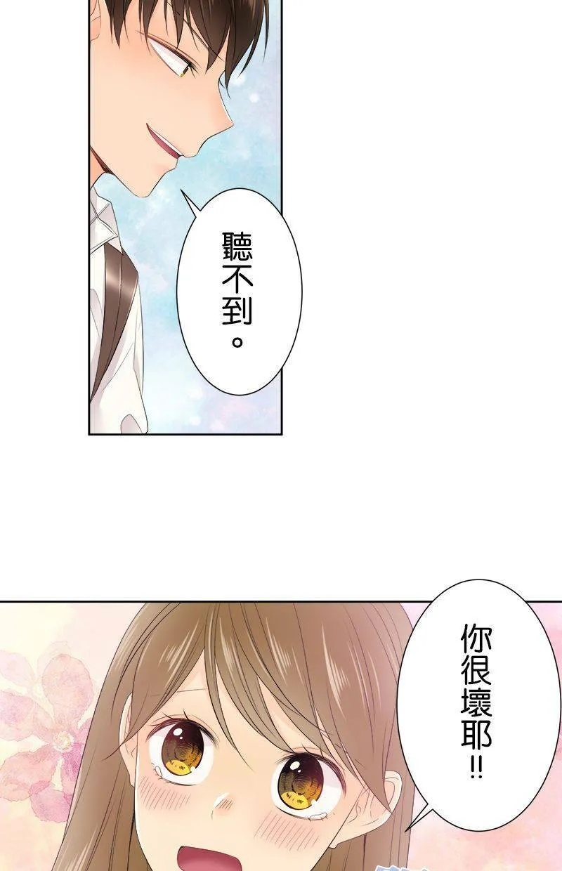 [第125话] 好慢喔 第35页