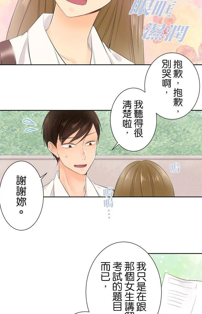 [第125话] 好慢喔 第36页