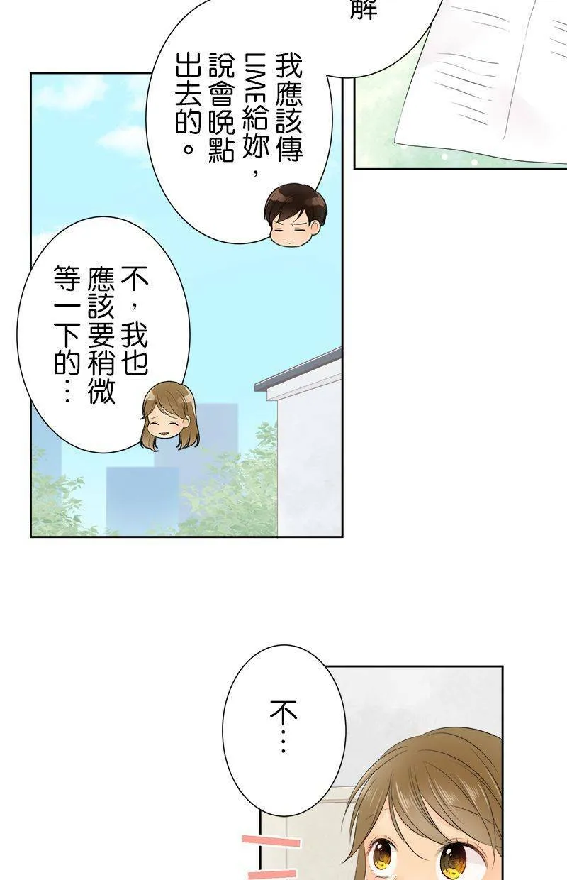 [第125话] 好慢喔 第37页