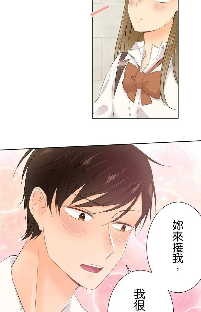 [第125话] 好慢喔 第38页