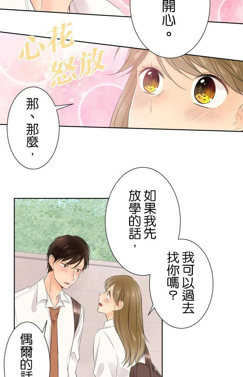 [第125话] 好慢喔 第39页