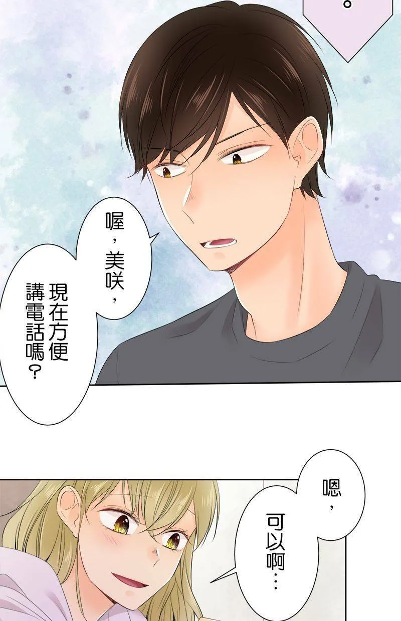 [第125话] 好慢喔 第43页