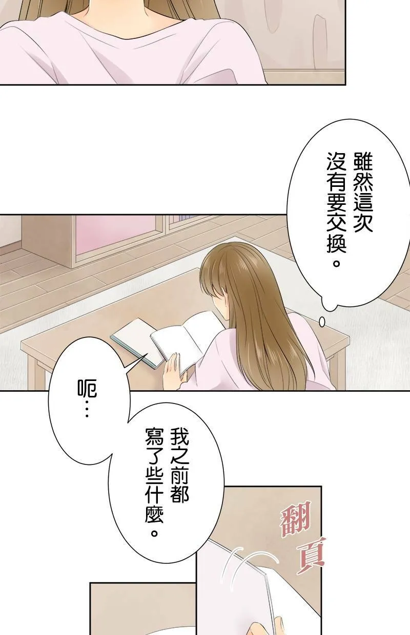 [第125话] 好慢喔 第46页