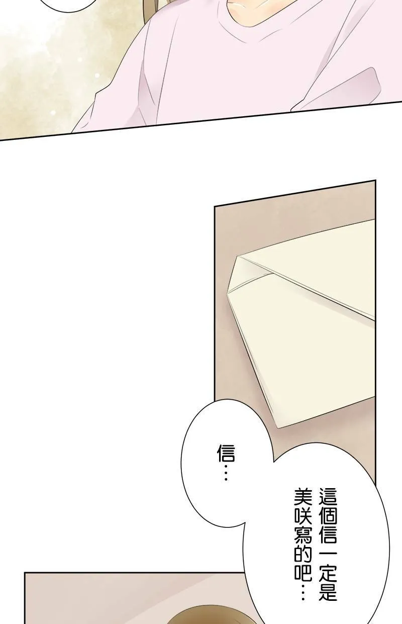 [第126话] 我的要求 第4页
