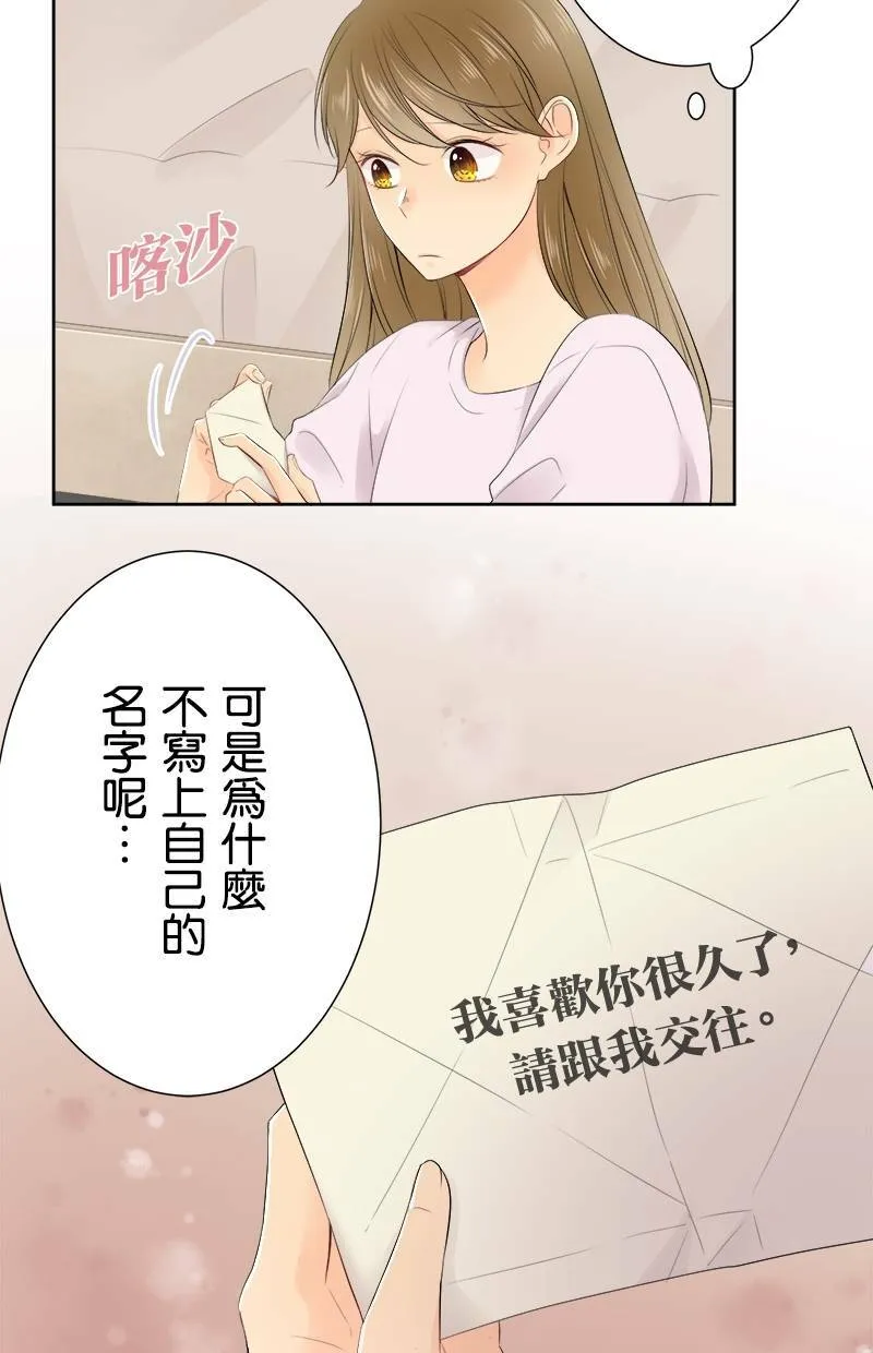 [第126话] 我的要求 第5页